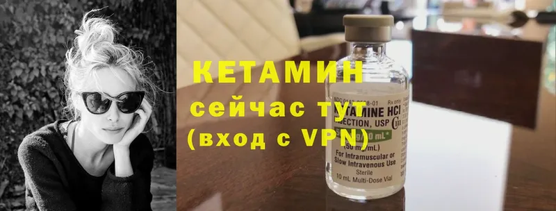 КЕТАМИН ketamine  Кондопога 