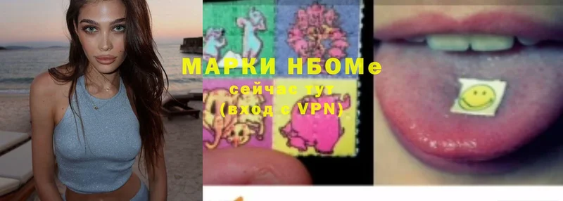 Марки NBOMe 1,5мг Кондопога